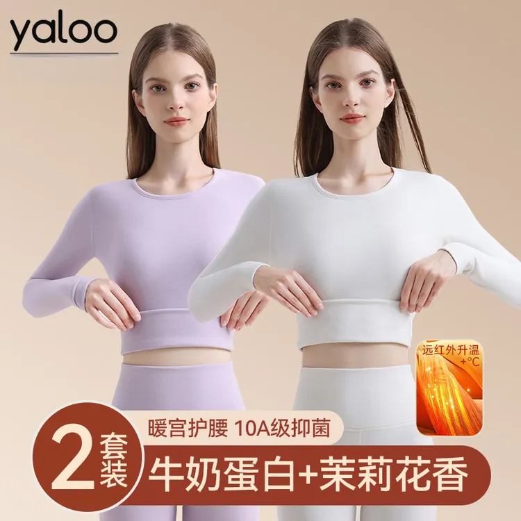 雅鹿女士保暖内衣德绒发热秋衣秋裤女款薄款套装内穿冬季2025新款