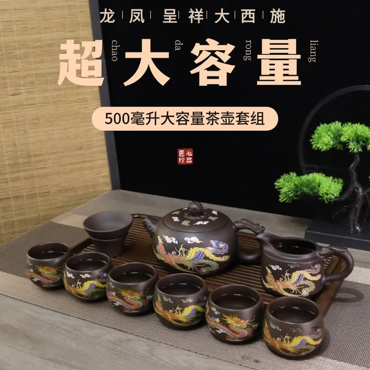 变色紫砂壶真品纯手工紫砂功夫茶具凤鸣壶泡茶大容量茶壶功夫茶具