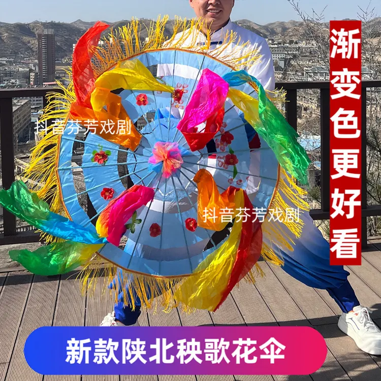 陕北新款秧歌花伞舞蹈道具伞跳舞健身手拿秧歌花伞影视演出道具