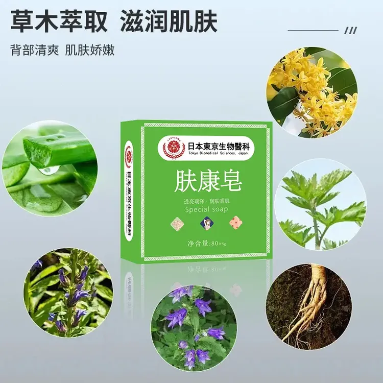 脖子全身蝇子屎通用清洁皂手工皂