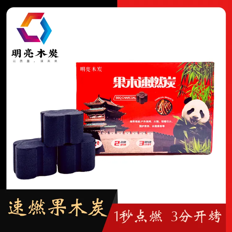 烧烤速燃炭引燃无烟快速点燃围炉煮茶环保高温易燃果木炭厂家直销