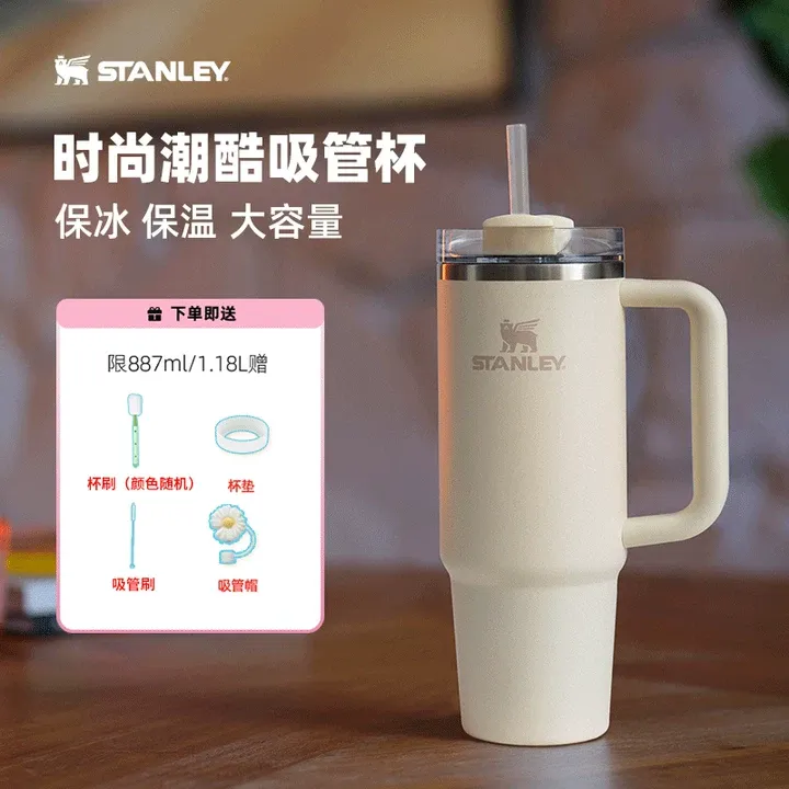 STANLEY不锈钢保温吸管杯车载时尚多色桌面美国网红男女学生水杯