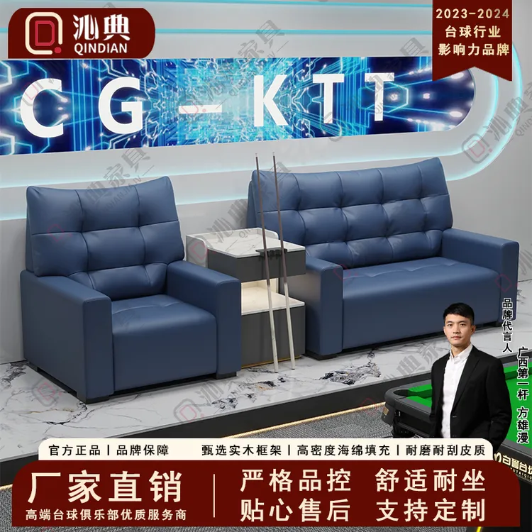 高档包厢VIP观球椅台球厅室桌球专用地台无脚踏茶几沙发卡座组合