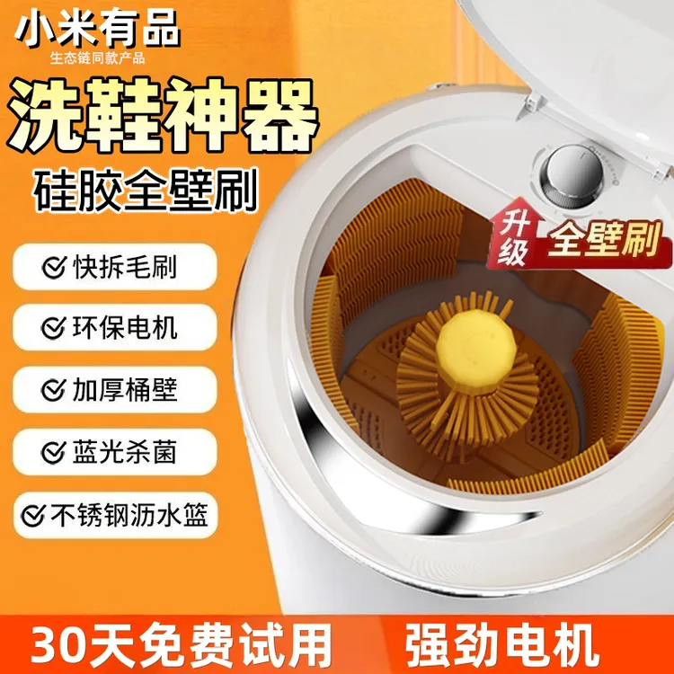 小米有品金正洗鞋机半全自动家用小型蓝光懒人刷鞋机洗衣洗袜神器