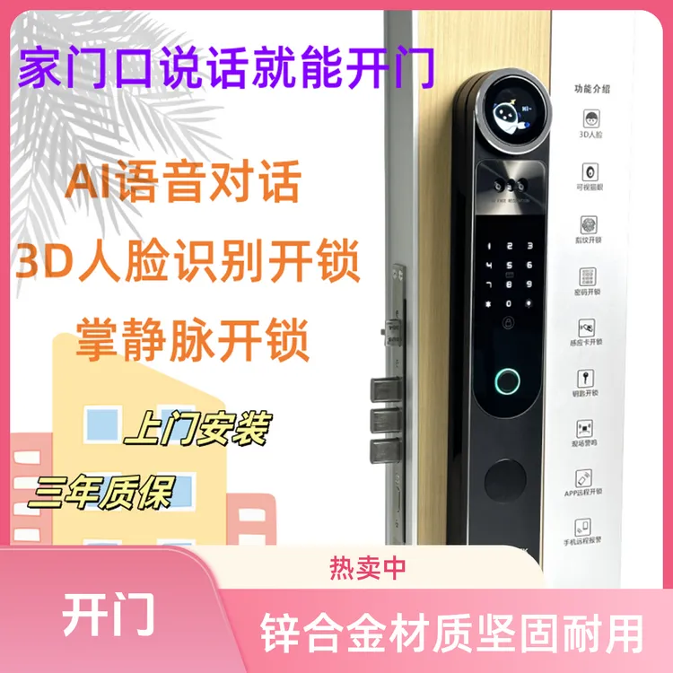 艾珞克冰川20号AI语音智能锁指纹密码人脸识别卡片钥匙远程解锁