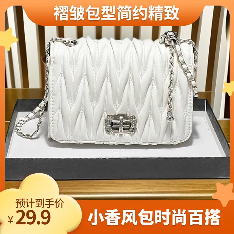 小香风百搭单肩斜挎包时尚斜跨包链条包褶皱小方包