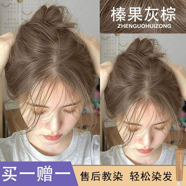 买一送一OKOC榛果灰棕染发剂纯植物天然100%显白不伤发OKOS染发膏