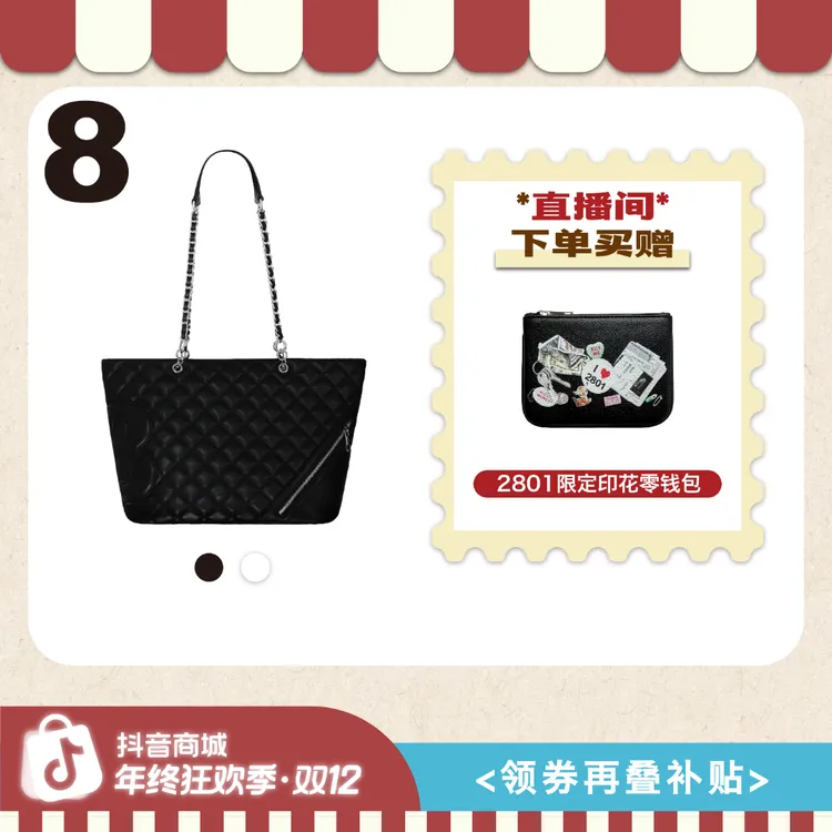 【直播专享】2801“上班得体 下班Party！”大容量朋克菱格纹托特包