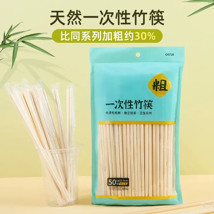 家用加粗卫生独立包装竹筷子方便筷外卖餐具筷高档一次性防滑防霉