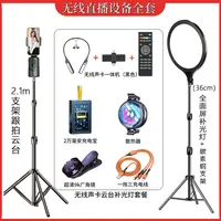 （主播同款一对一）无线声卡云台直播全套设备智能跟拍直播套装