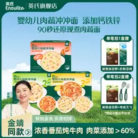 英氏婴标冲冲面便携外出辅食面食婴幼儿方便宝宝面条辅食