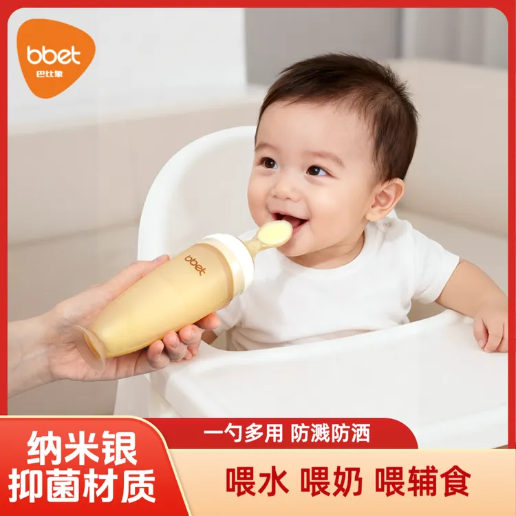 巴比象新生儿喂养勺软勺母婴待产硅胶辅食防摔婴家用小孩婴幼儿