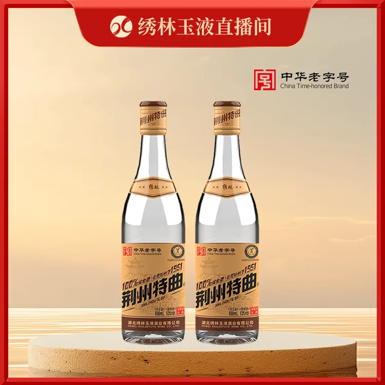 绣林荆州特曲【拍二发三】53度大曲清香500ml*2+125毫升53%Vol500ml
