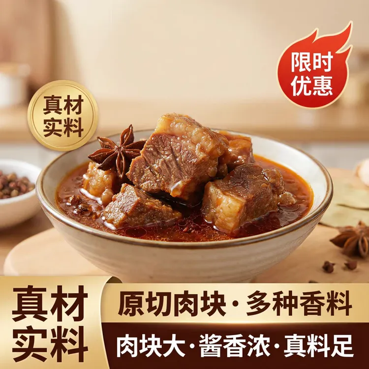 塔哈莱 清真红烧牛肉加热即食大块牛肉真空包装熟食包邮