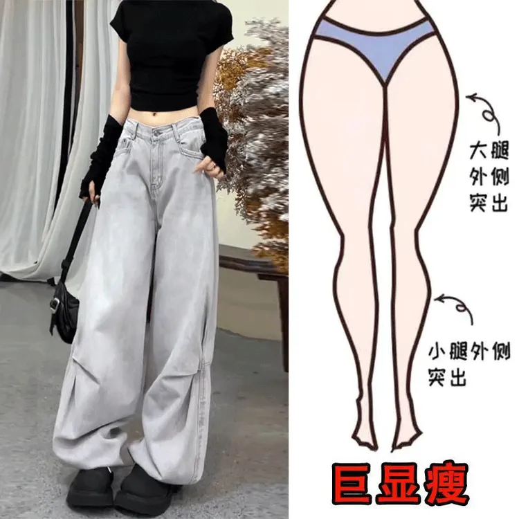 早秋新款遮肉显瘦时尚显气质高腰宽松弯刀垂感拖地直筒阔腿牛仔裤
