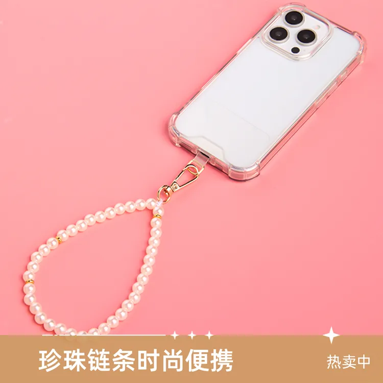 【小芬专属】便携时尚珍珠手机链配通用贴