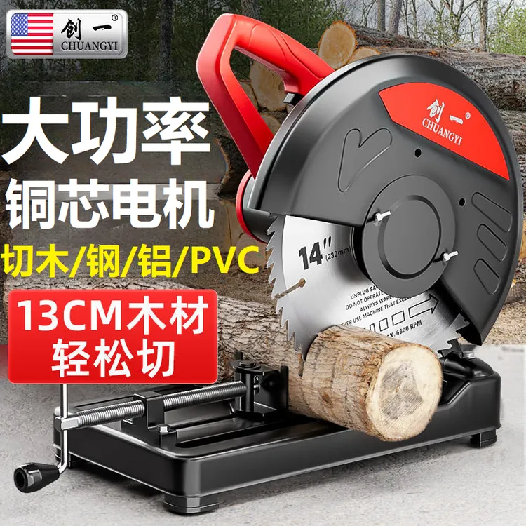 创一型材切割机大功率多功能台式金属家用钢材机木材木工圆盘锯