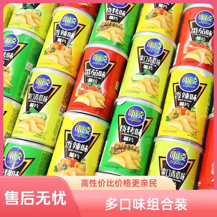 可比克薯片45g罐装多口味混合网红宿舍解馋零食小吃休闲食品批发