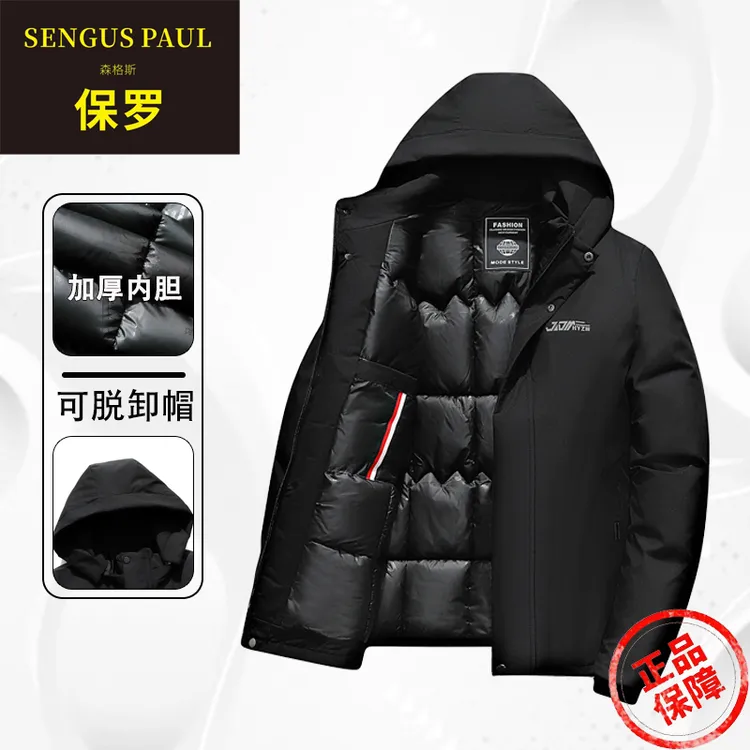 森格斯保罗男士大码男装户外可脱卸连帽防风冬季保暖高级感男装