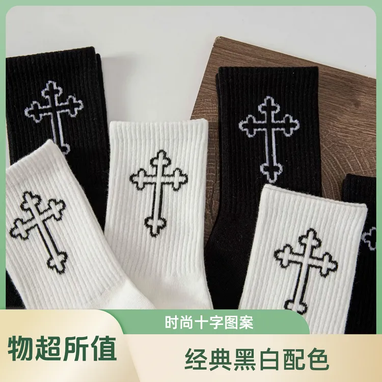 袜子男四季秋冬纯棉防臭吸汗中筒袜学生篮球运动袜黑白十字架