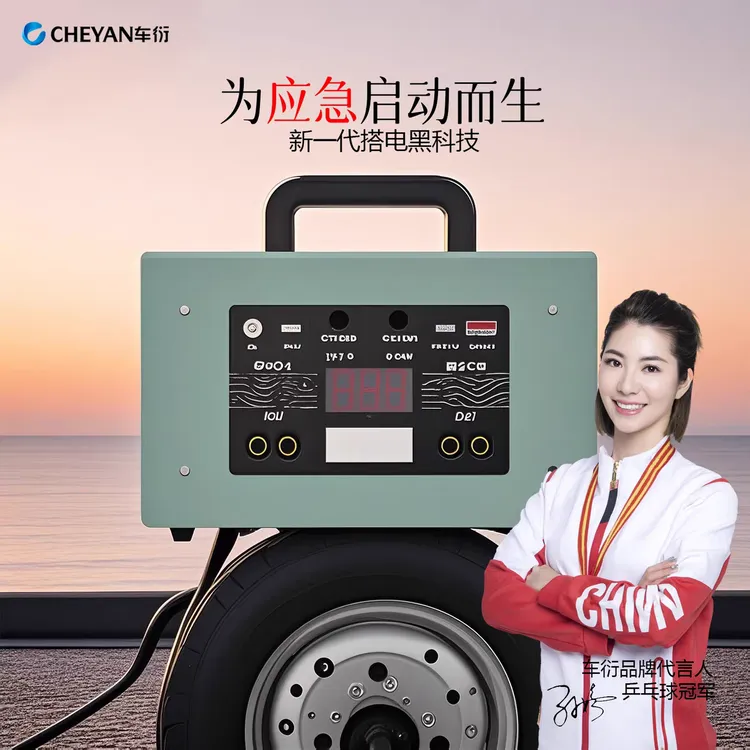 汽车启动电源12v24v通用车洐强启应急电源充电宝照明灯塔电宝
