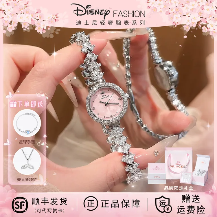 Disney/迪士尼女士手表女款2026新款爆款轻奢小众生日礼物送女生