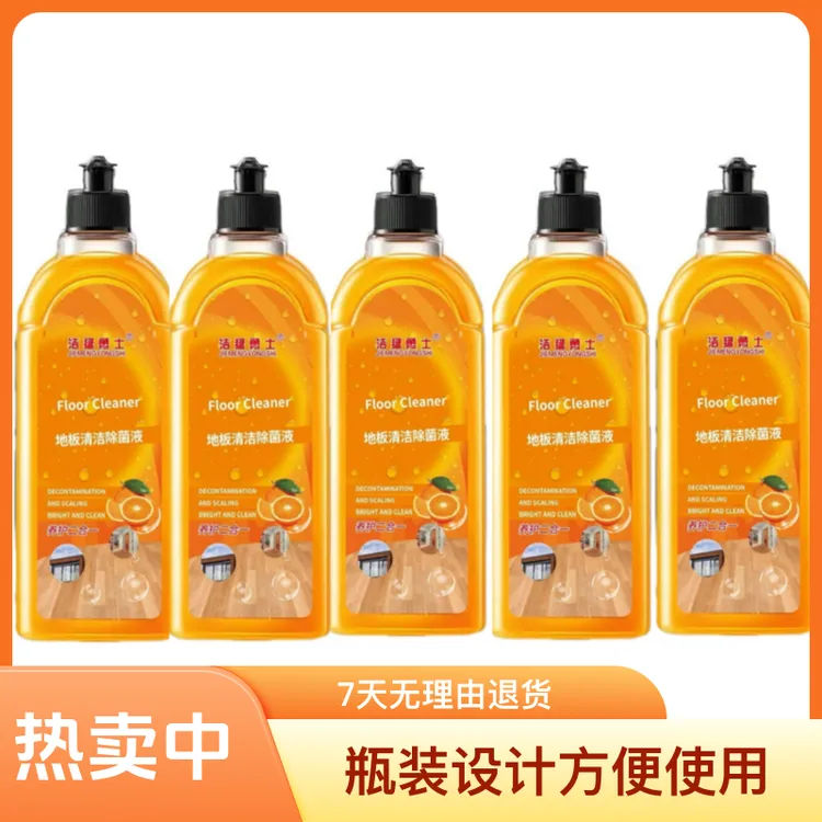 新疆包邮【5瓶】柠檬香型瓷砖地面清洁剂保养清洁剂养护