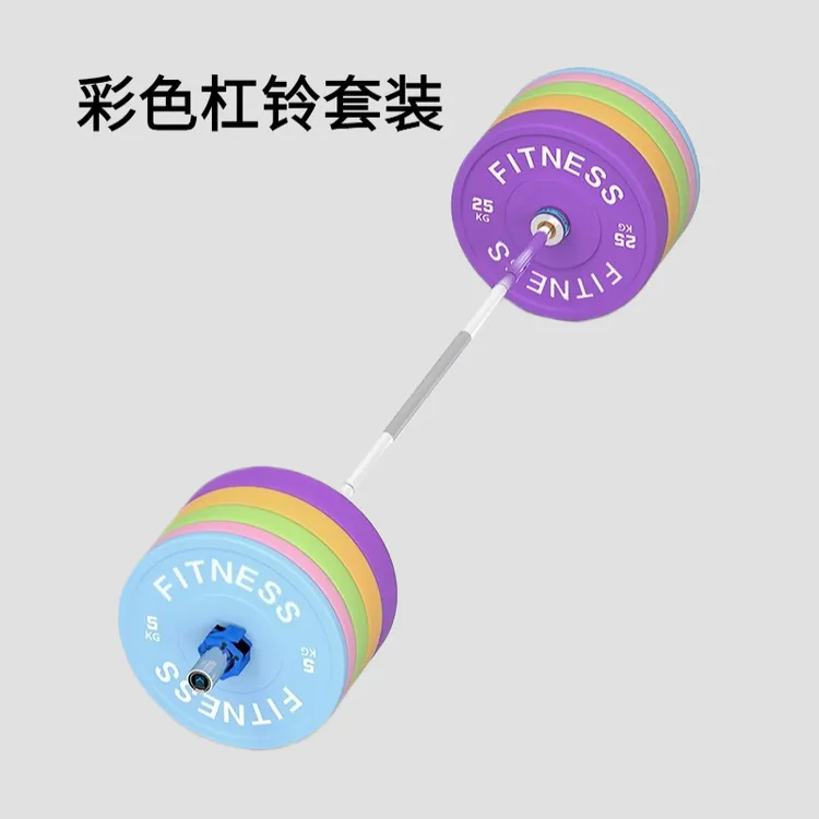 彩色马卡龙杠铃片套装女士深蹲硬拉臀推40kg至50kg杆家用健身器材