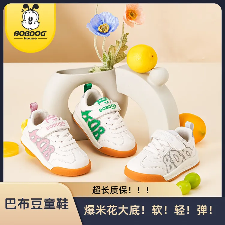 BOBDOGHOUSE德训阿甘童鞋时尚简约舒适防滑耐磨运动休闲鞋