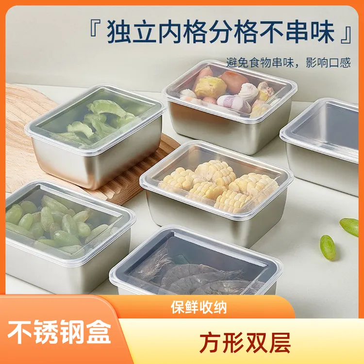 儿童不锈钢保鲜盒不锈钢分餐保鲜盒厨房收纳1个