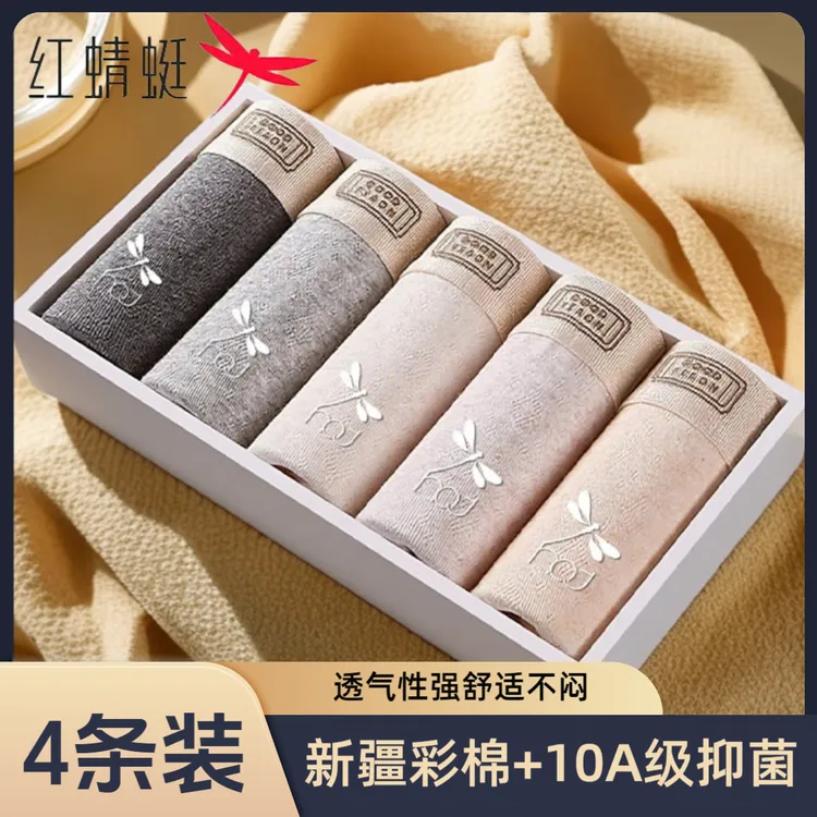 长绒彩棉10A抑菌纯棉冰感男士内裤男高中生青少年四季款柔软亲肤