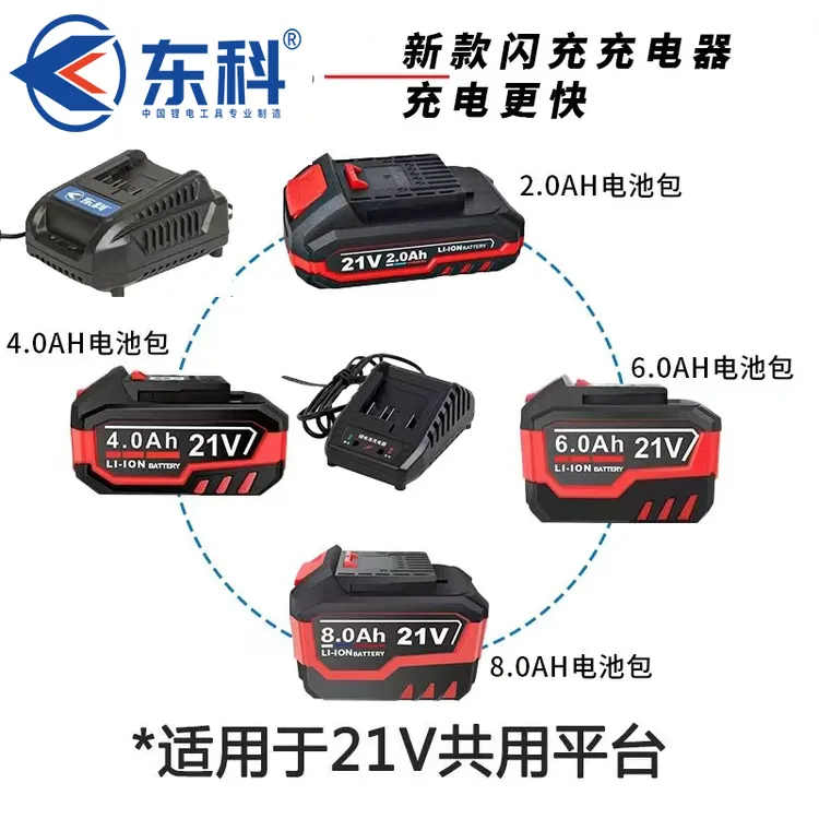 东科东科科王博诺无刷锂电池2.0原装6.0电池4.0座充8.0电池快充
