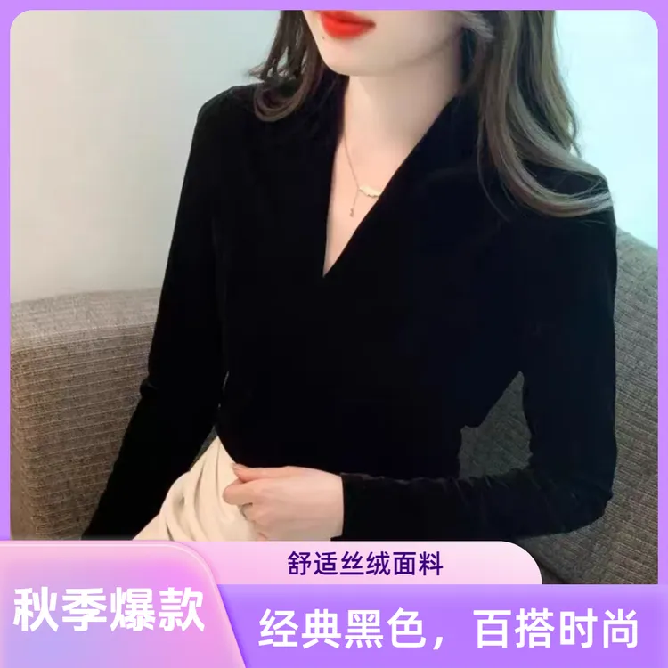 黑色金丝绒长袖女秋冬欧货加绒小衫深V领露锁骨修身打底上衣衬衫