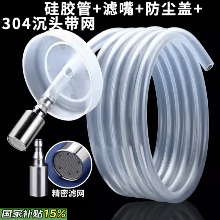 不锈钢沉头茶具电器配件自动抽水茶台桶装水加重沉水头硅胶上水管
