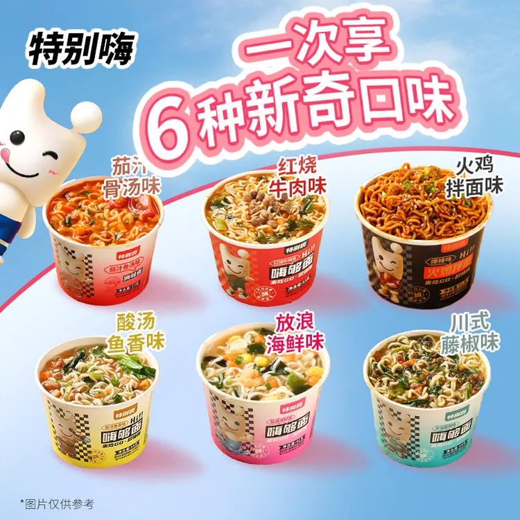 【4桶装】火鸡拌面海鲜酸辣口味方便面泡面速食哇塞火鸡面必备推荐