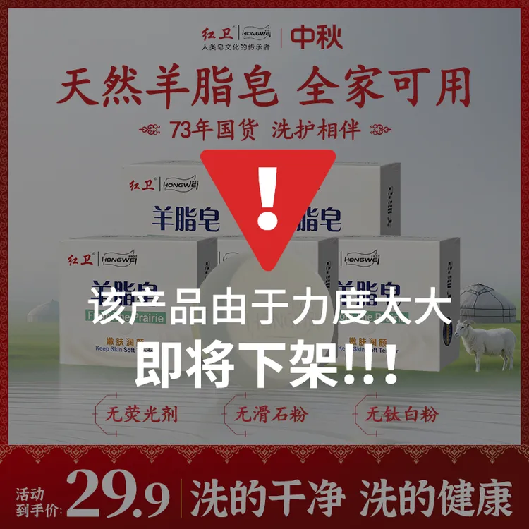 【爆品专享】红卫羊脂皂手工皂温和洁肤嫩肤洗手洗脸洗澡香皂洗脸皂
