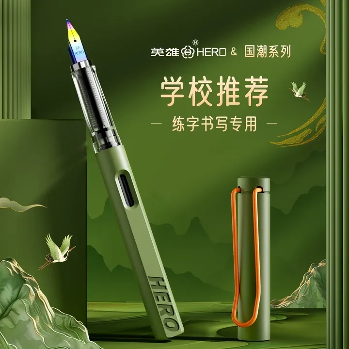 英雄钢笔三年级小学生专用正姿练字墨囊可替换儿童高颜值官方正品
