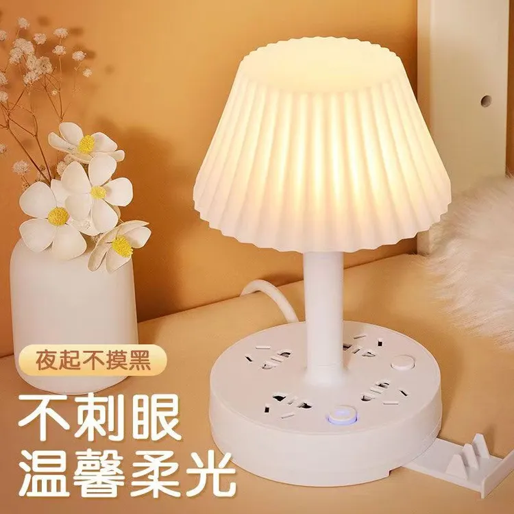 家用护眼台灯插座调光宿舍充电节能起夜创意多功能桌面柔光喂奶灯