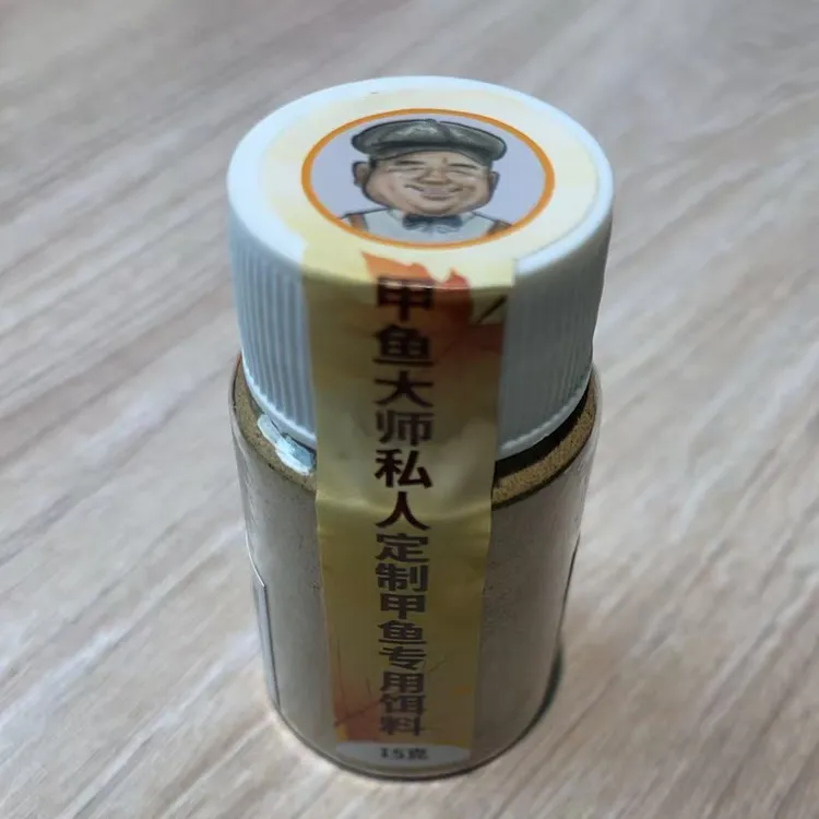 甲鱼大师私人定制甲鱼秋冬季专属饵料 15 克