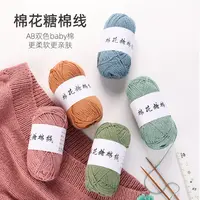 棉花糖纯棉线手工编织钩针毛线团手织围巾diy钩织打毛衣的线宝宝