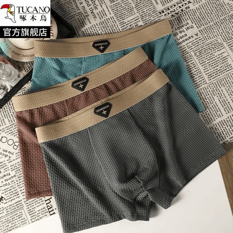 啄木鸟男士冰丝内裤夏季新款复古提花舒适透气运动大码男生平角裤