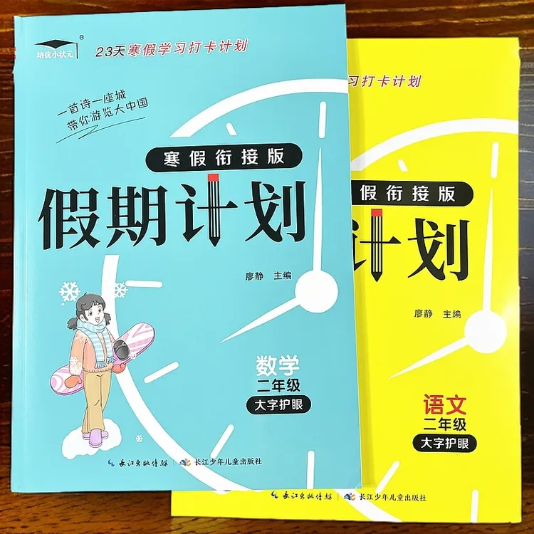 二年级寒假作业人教版二年级数学寒假作业寒假衔接口算题应用题