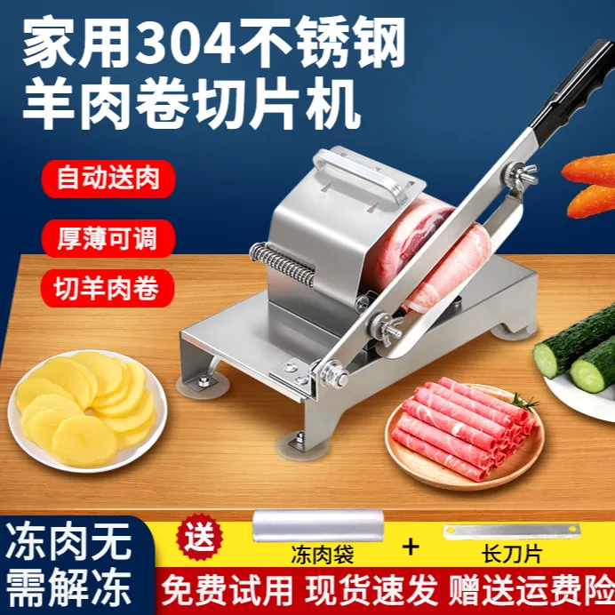 皓彩羊肉卷切片机家用小型多功能切肉片机切羊肉卷刨牛羊肉切卷机