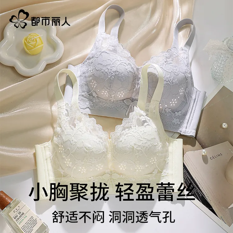 都市丽人蕾丝内衣女夏季薄款小胸聚拢调整型无钢圈收副乳文胸罩
