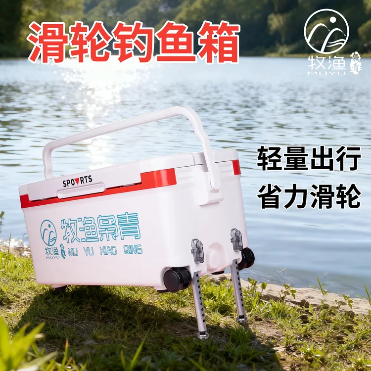 牧渔枭青·45升大物专用滑轮钓箱