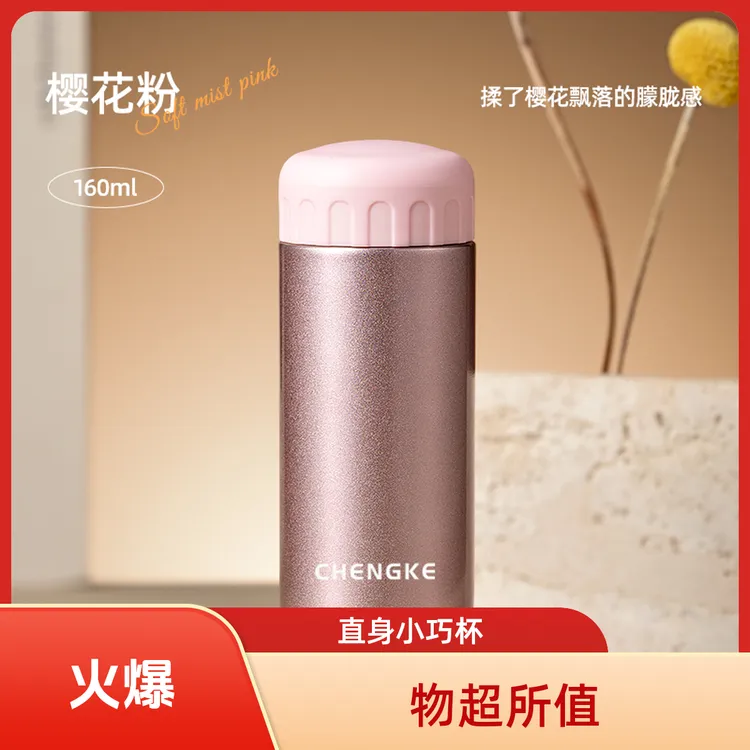 口袋杯学生便携刻字保温杯小巧保温杯网红可爱水杯女士女生水杯子