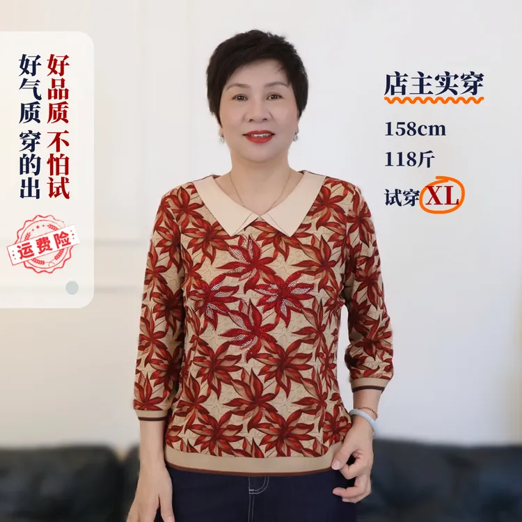 早秋款中老年人妈妈翻领花色提花半袖T恤衬肤色洋气气质休闲6501