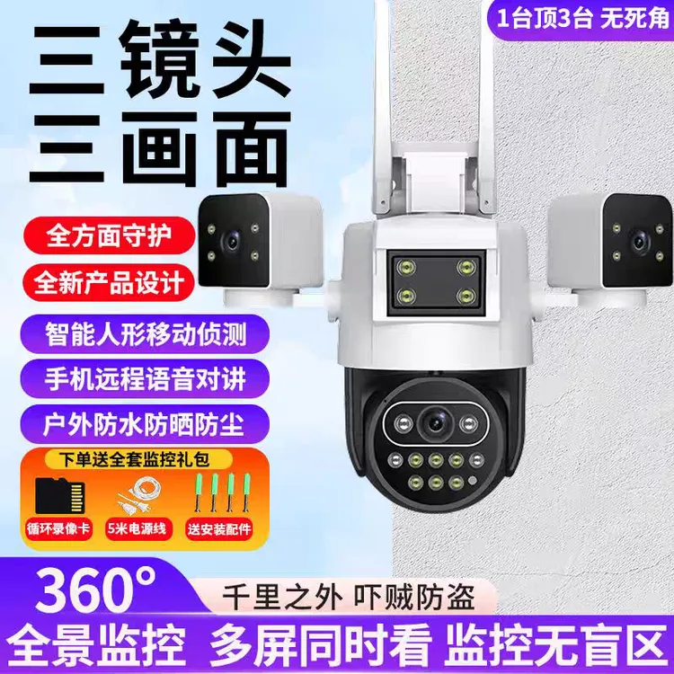 家用无线手机家用监控器360夜视高清wifi户外无网无电第一名