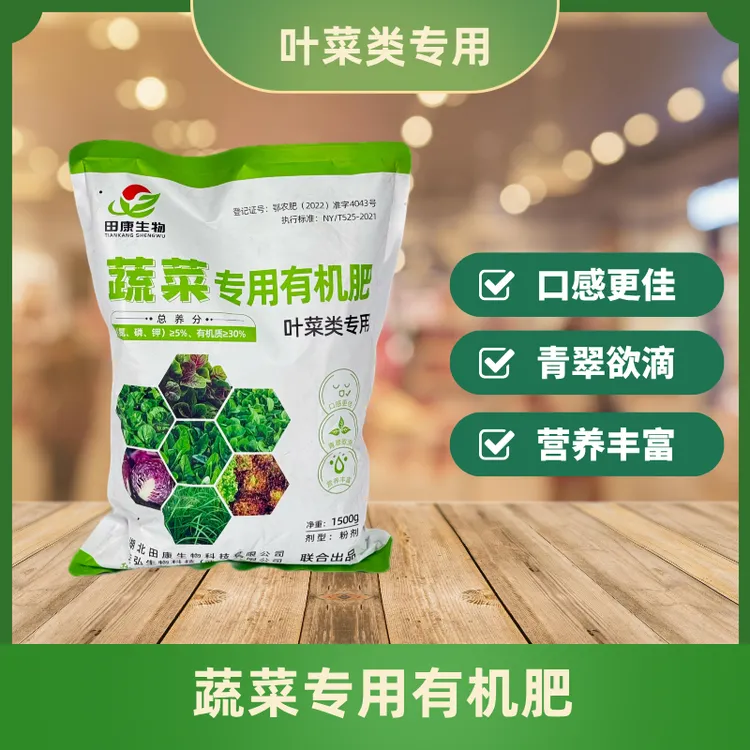【叶菜专用肥3斤】韭菜鸡粪苋菜白菜等叶类绿植批发通用太阳花柱