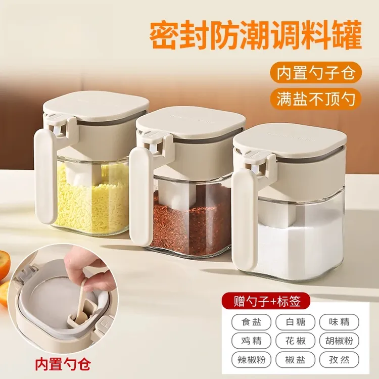 优勤新款调料盒勺料分离调料罐家用密封防潮盐罐调味瓶糖盐罐玻璃